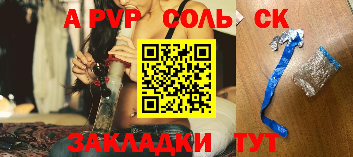 Alpha PVP Crystall  APVP СК  Семилуки  Alpha PVP мука  A PVP  Вход с VPN 