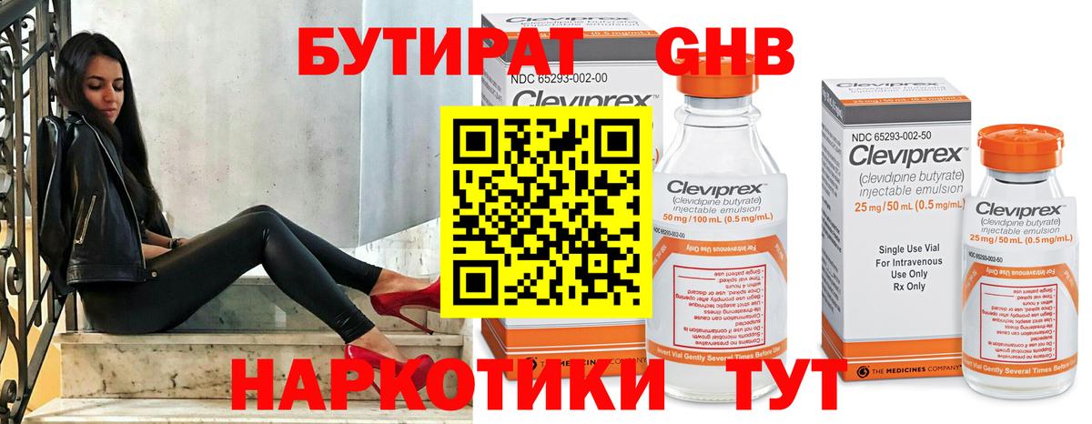 Бутират оксана Семилуки