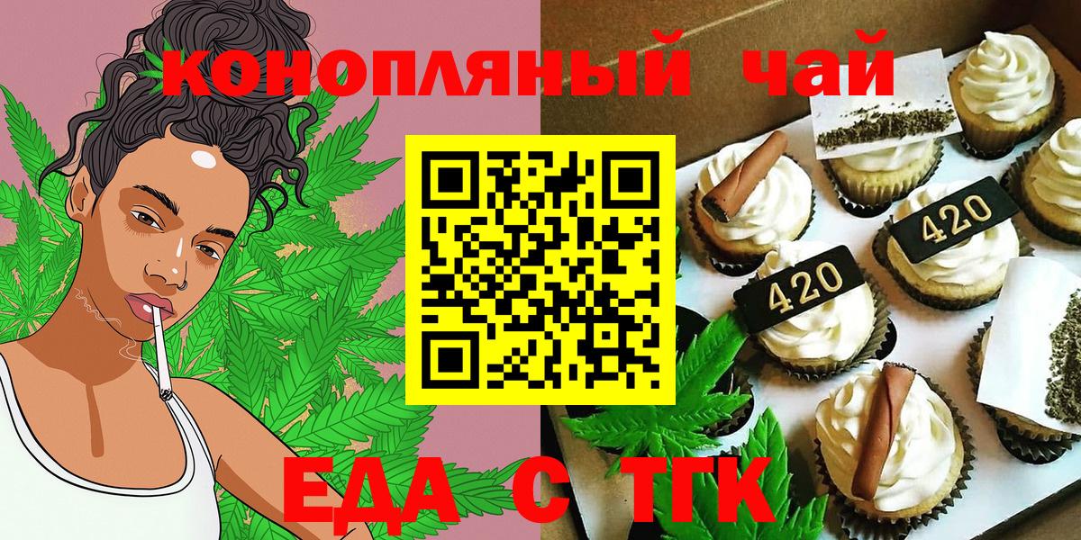 Canna-Cookies марихуана  Вход с VPN  Семилуки 
