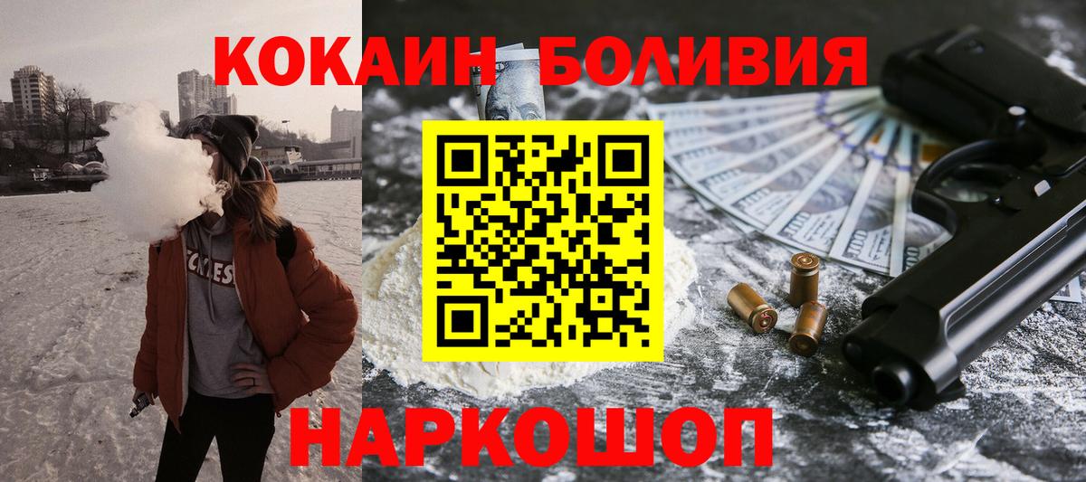 КОКАИН Эквадор Семилуки