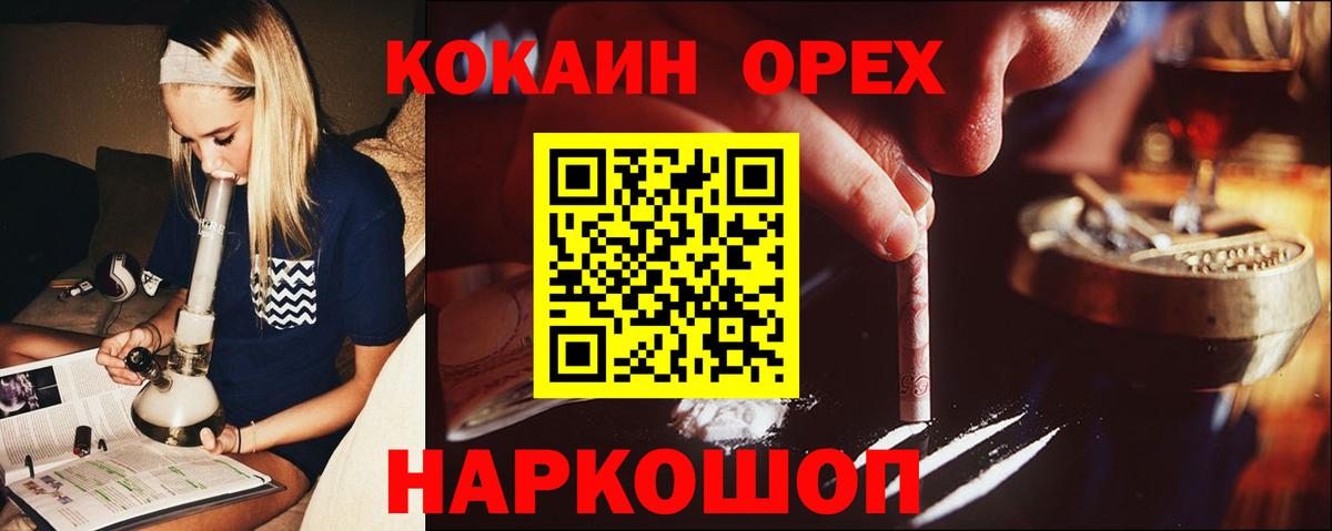 COCAIN VHQ  Вход с VPN  Кокаин Fish Scale  Семилуки 