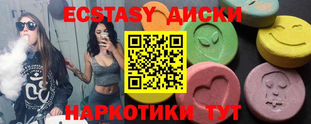 Экстази  Вход с VPN  Экстази MDMA  Семилуки  ЭКСТАЗИ XTC 
