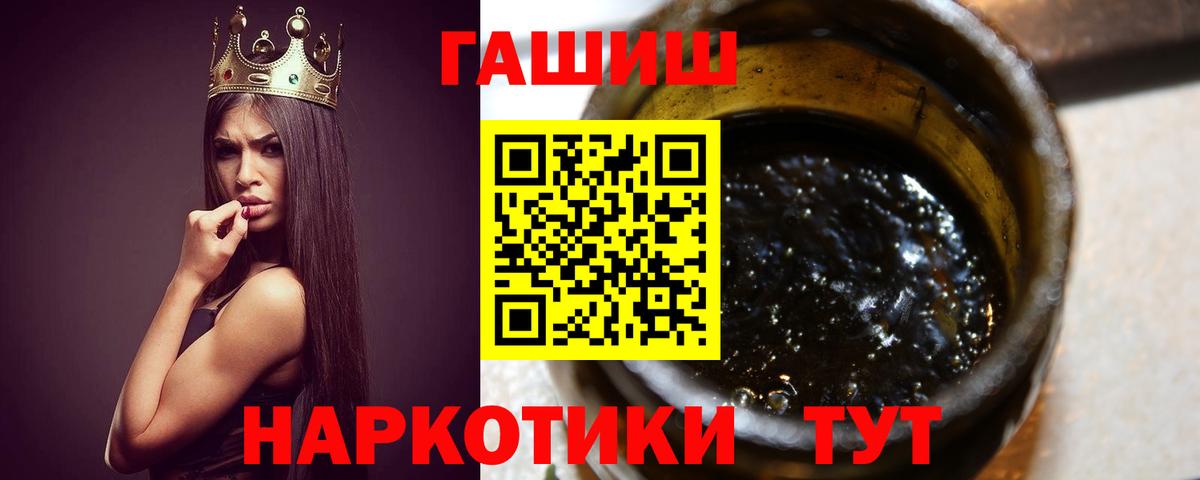 ГАШ ice o lator Семилуки