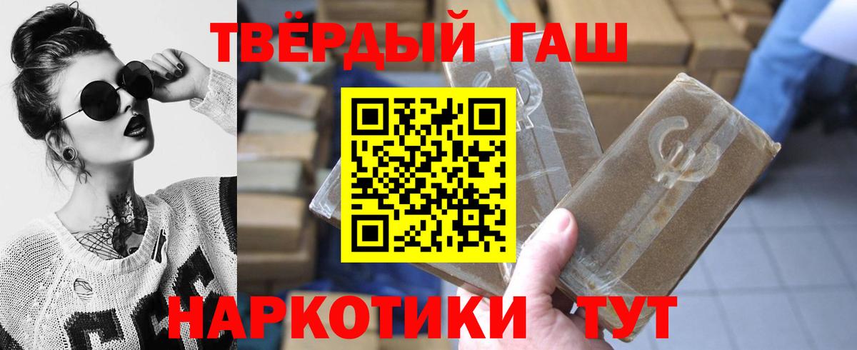 ГАШИШ  Гашиш Изолятор  Вход с VPN  Семилуки  ГАШ AMNESIA HAZE 