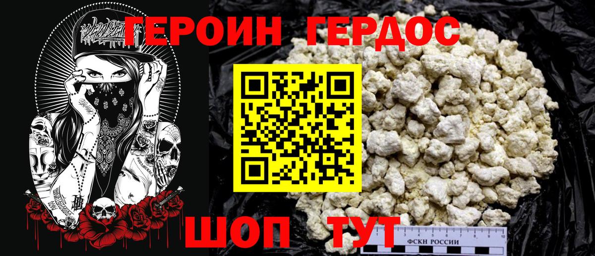 ГЕРОИН  Героин хмурый  Вход с VPN  Семилуки 