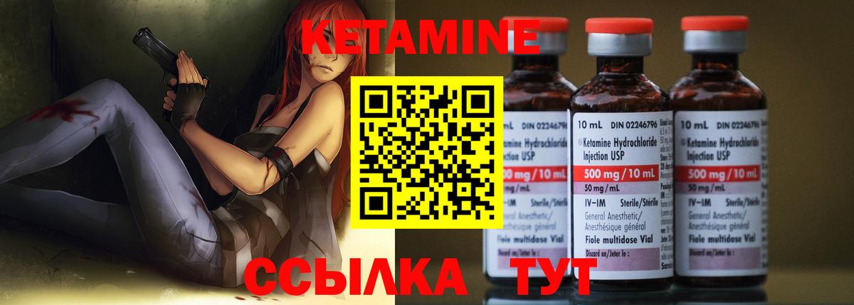 Семилуки  Кетамин ketamine  Вход с VPN  КЕТАМИН VHQ 