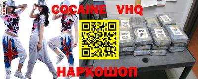COCAINE Новодвинск