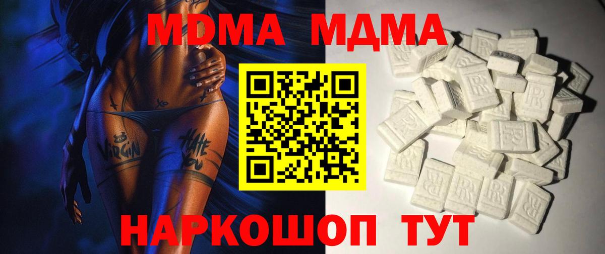 MDMA молли  MDMA crystal  Вход с VPN  Семилуки 