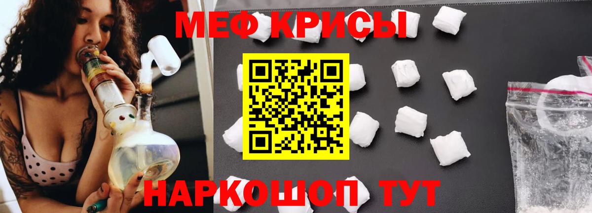 Меф  Меф мука  Вход с VPN  Меф кристаллы  МЯУ-МЯУ  Семилуки 
