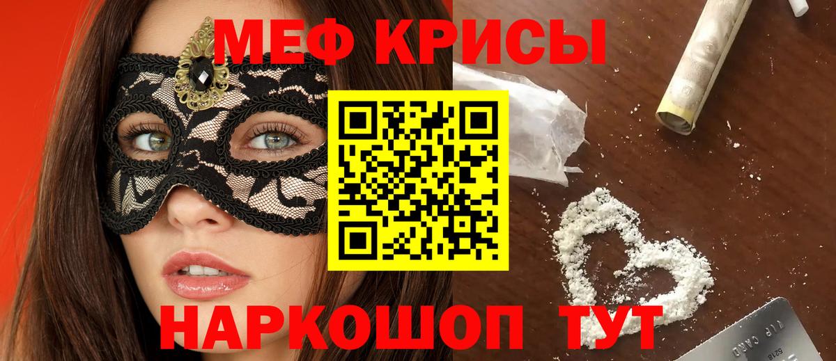 Мефедрон  Семилуки