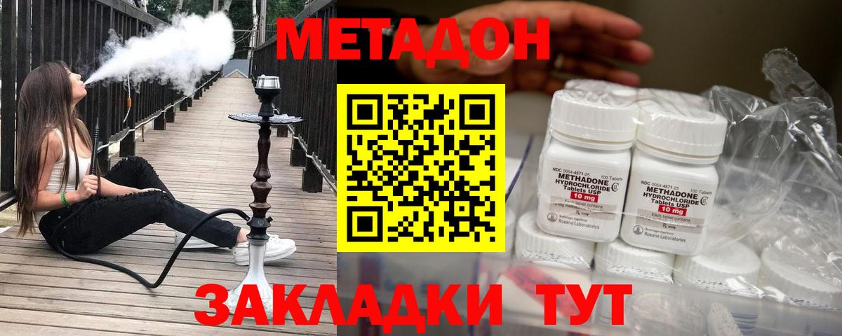 МЕТАДОН белоснежный Семилуки