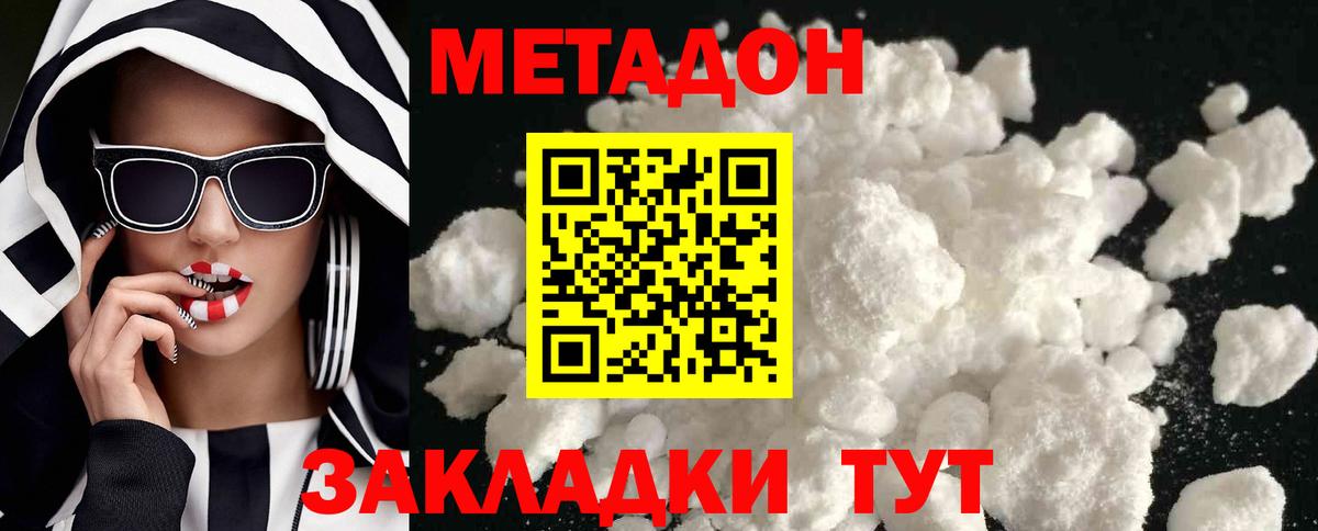 Метадон мёд  блэк спрут онион  МЕТАДОН белоснежный  Семилуки  площадка формула  Вход с VPN 