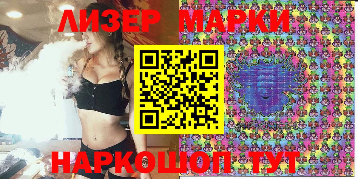 Марки NBOMe 1,5мг Семилуки