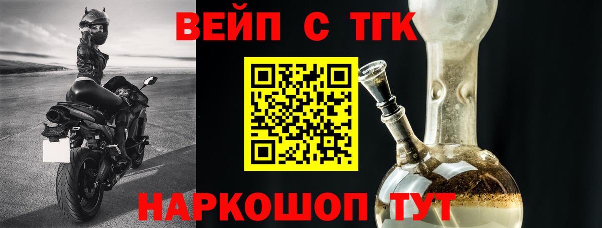 Дистиллят ТГК жижа  Дистиллят ТГК вейп с тгк  Вход с VPN  Семилуки 