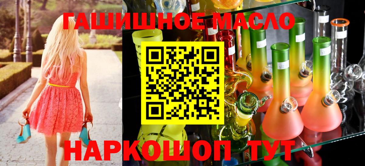 Дистиллят ТГК вейп Семилуки
